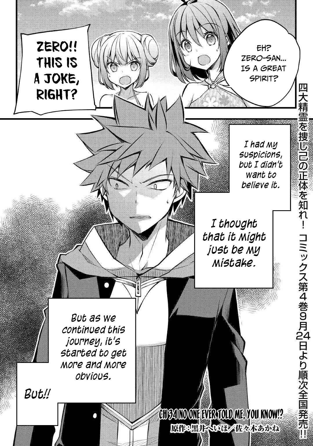 Page 2 Chapter 34 Yankee wa Isekai de Seirei ni Aisaremasu.
