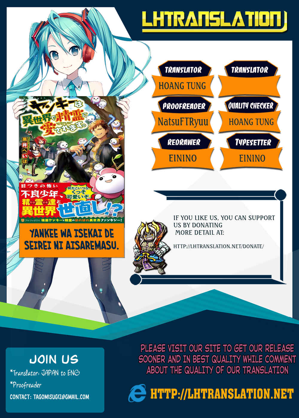 Page 1 Chapter 18 Yankee wa Isekai de Seirei ni Aisaremasu.