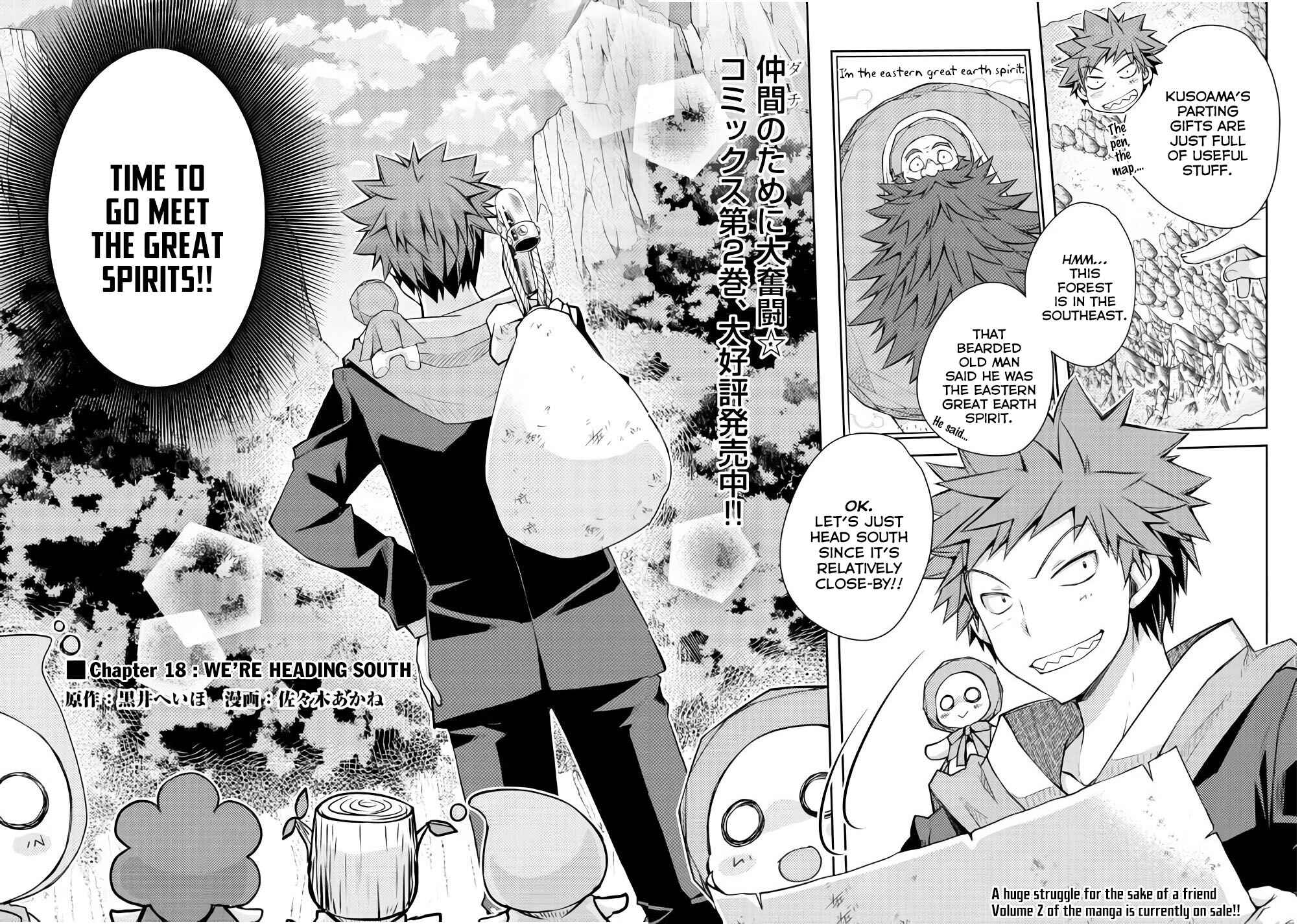 Page 3 Chapter 18 Yankee wa Isekai de Seirei ni Aisaremasu.