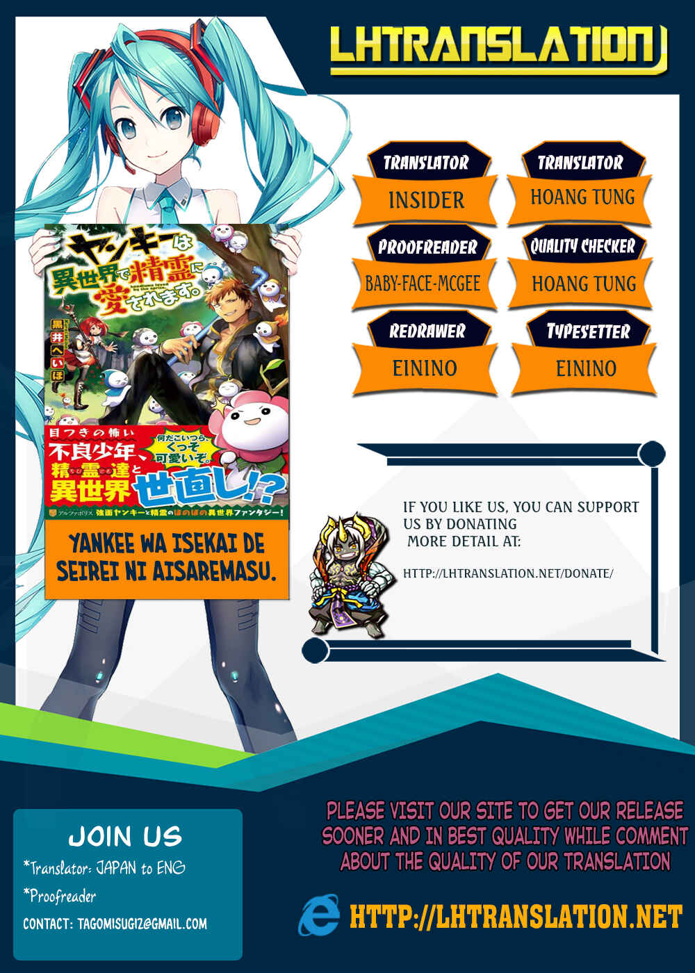 Page 1 Chapter 12 Yankee wa Isekai de Seirei ni Aisaremasu.