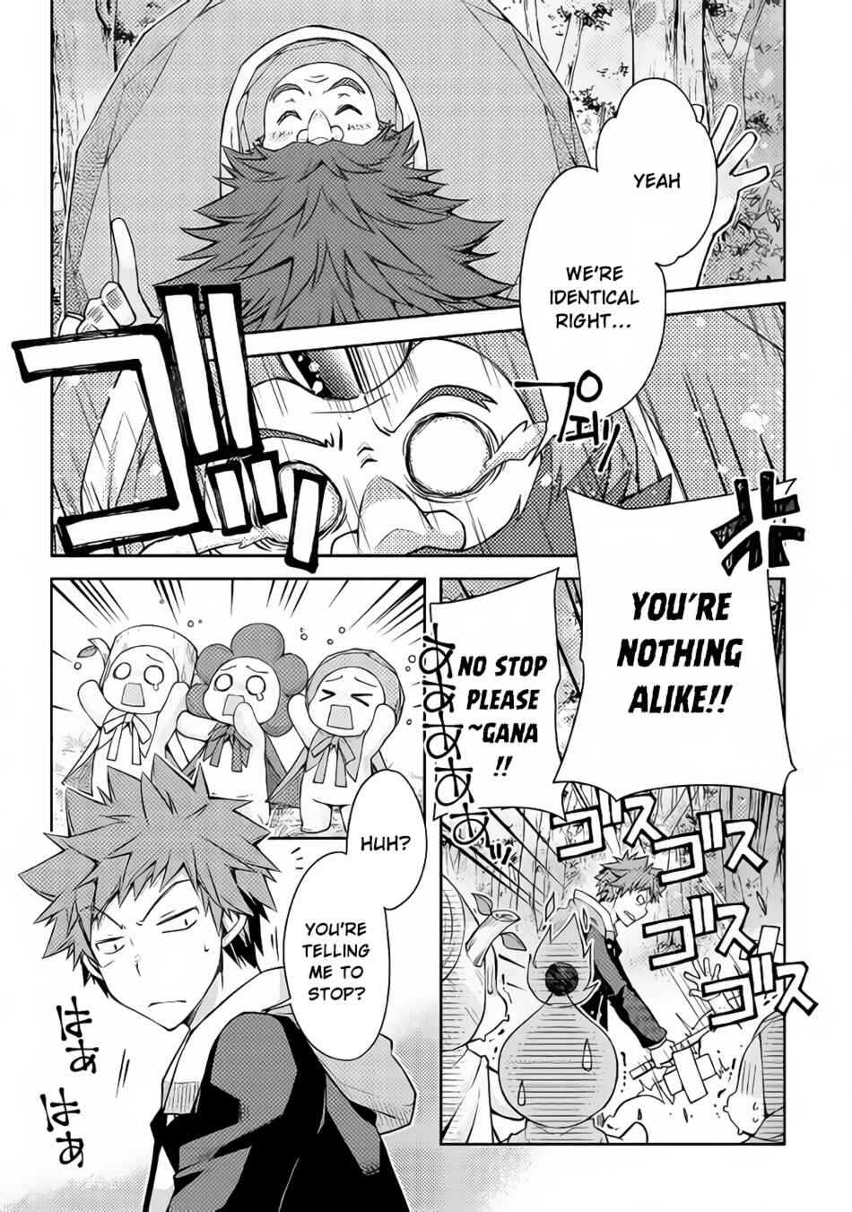 Page 4 Chapter 17 Yankee wa Isekai de Seirei ni Aisaremasu.