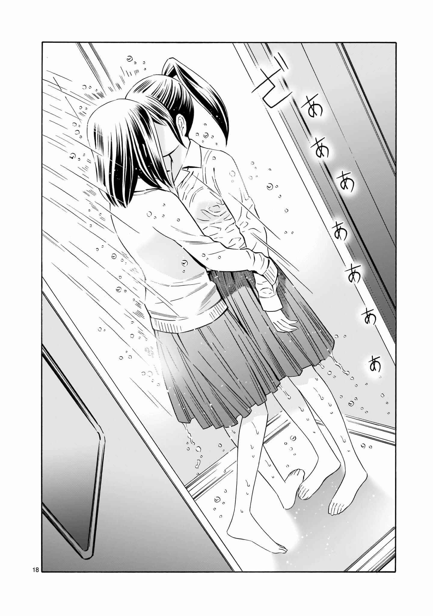 Page 18 Chapter 4 Kyou Kara Mirai