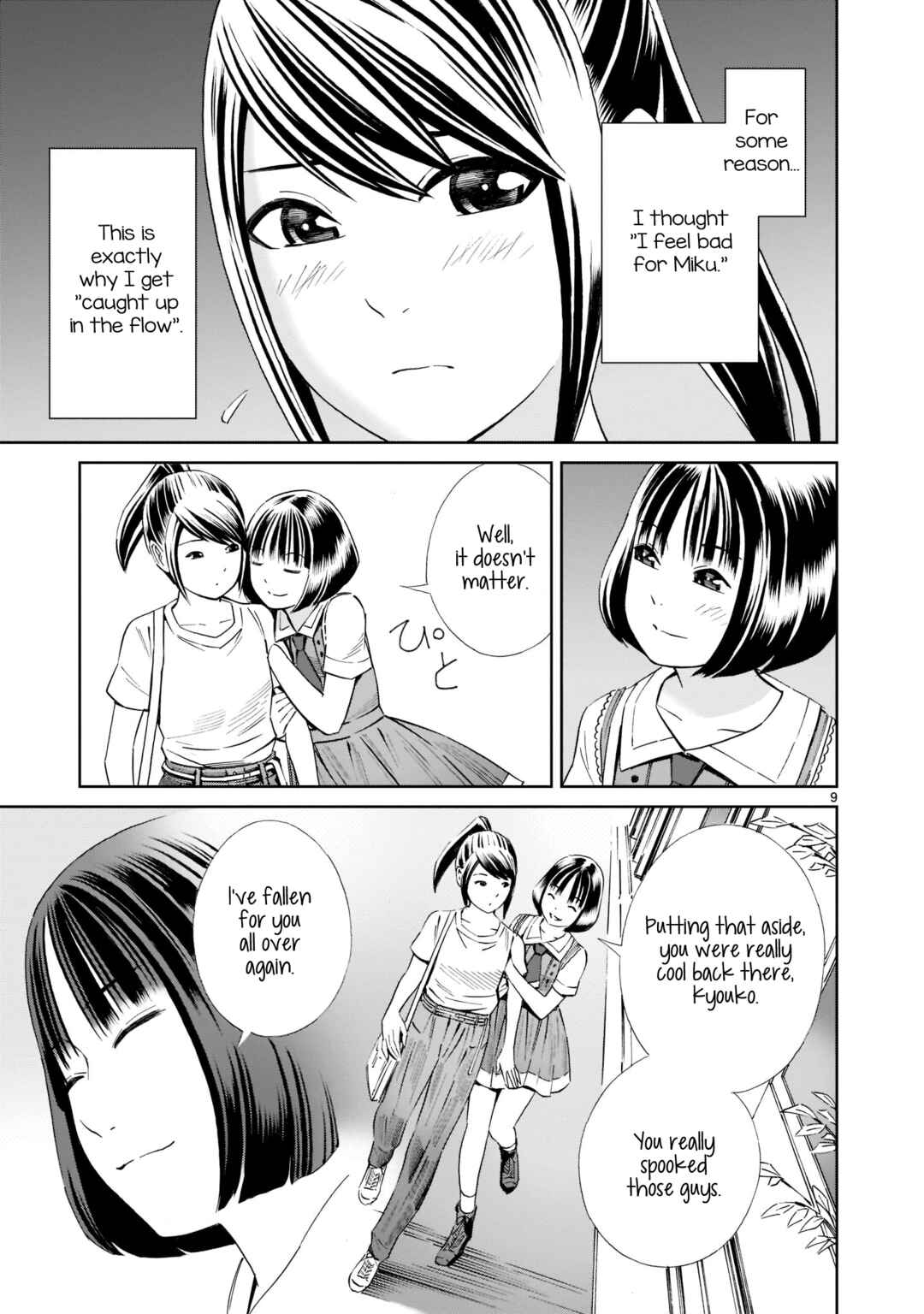 Page 9 Chapter 17.5 Kyou Kara Mirai