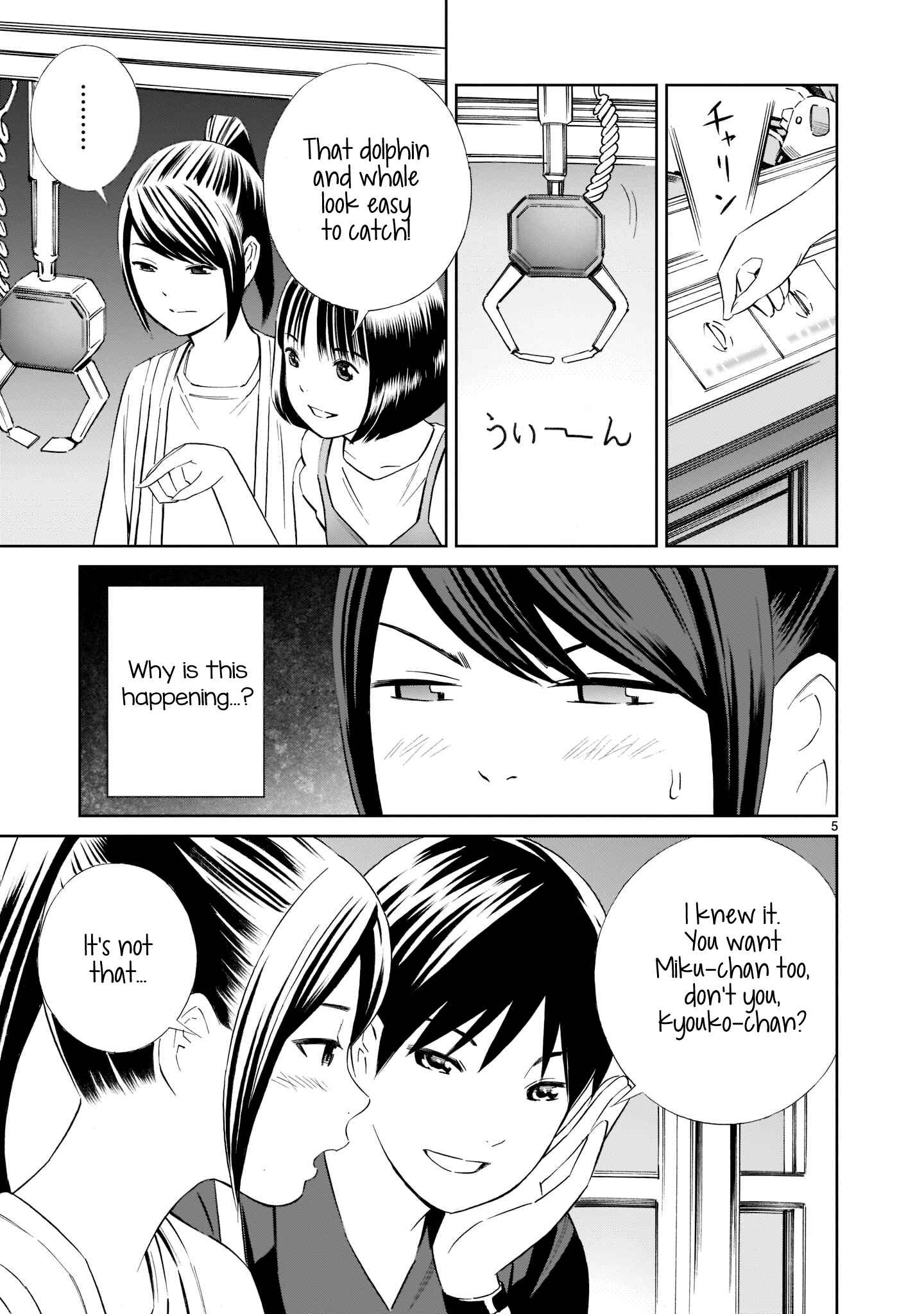 Page 5 Chapter 15.5 Kyou Kara Mirai