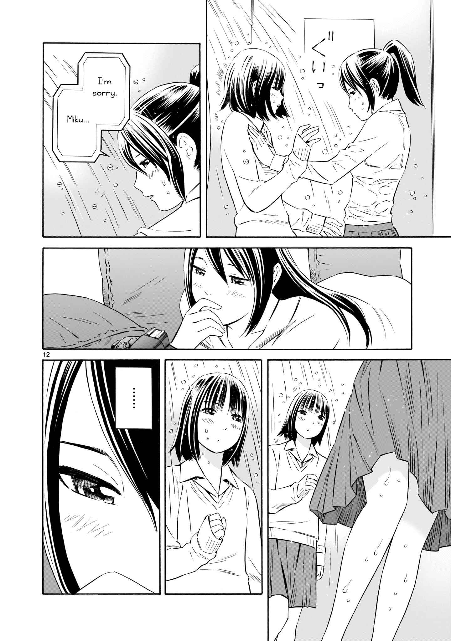 Page 12 Chapter 5 Kyou Kara Mirai
