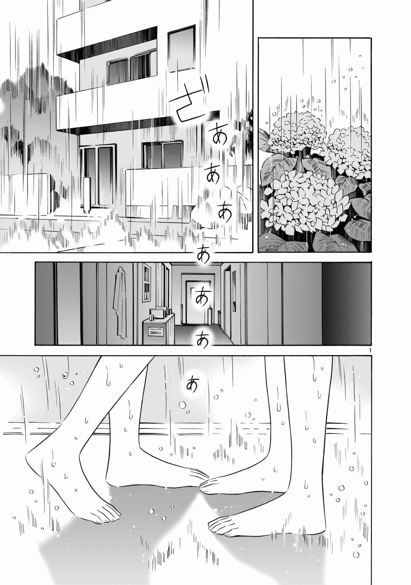 Page 1 Chapter 4.5 Kyou Kara Mirai
