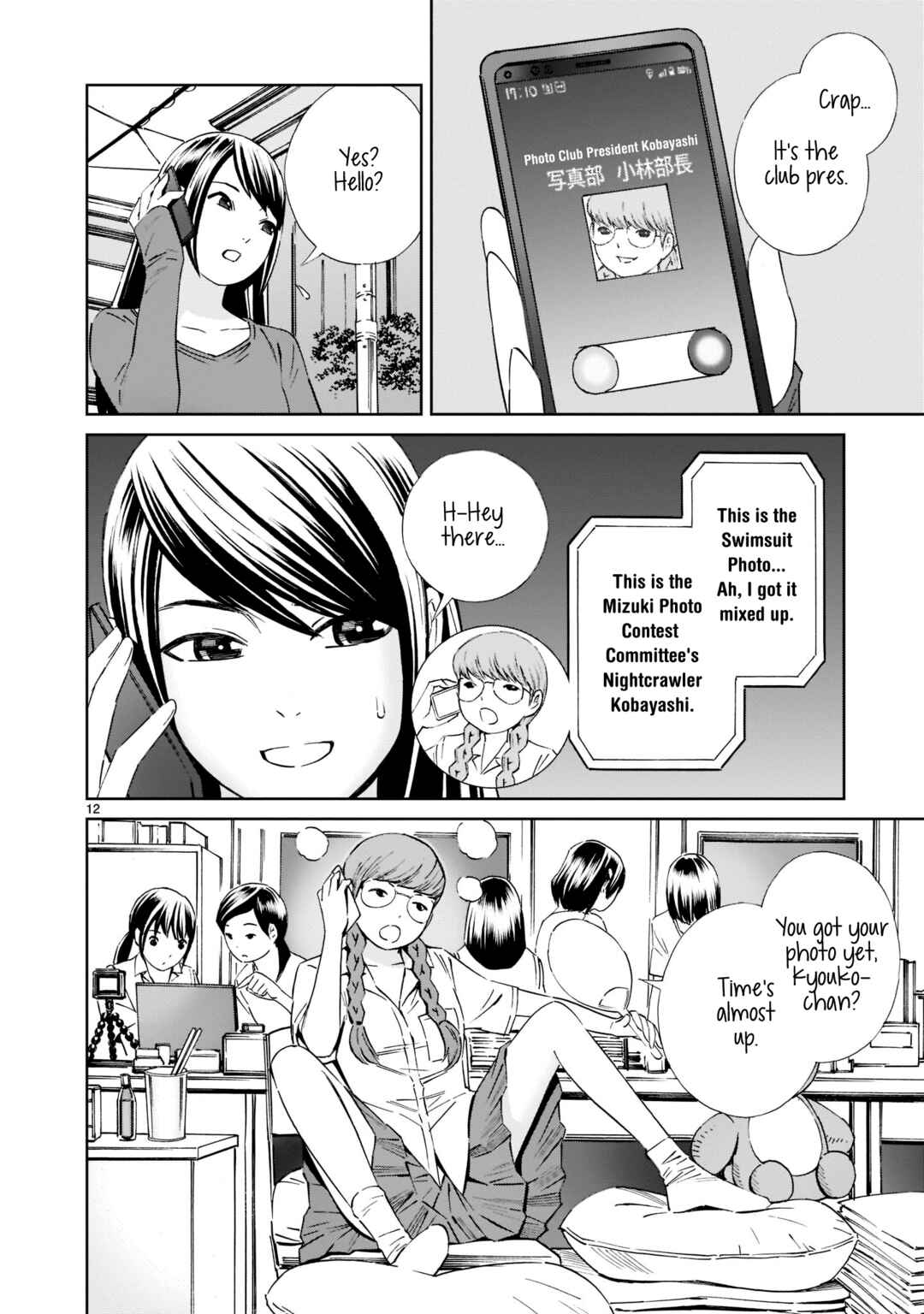 Page 12 Chapter 19 Kyou Kara Mirai