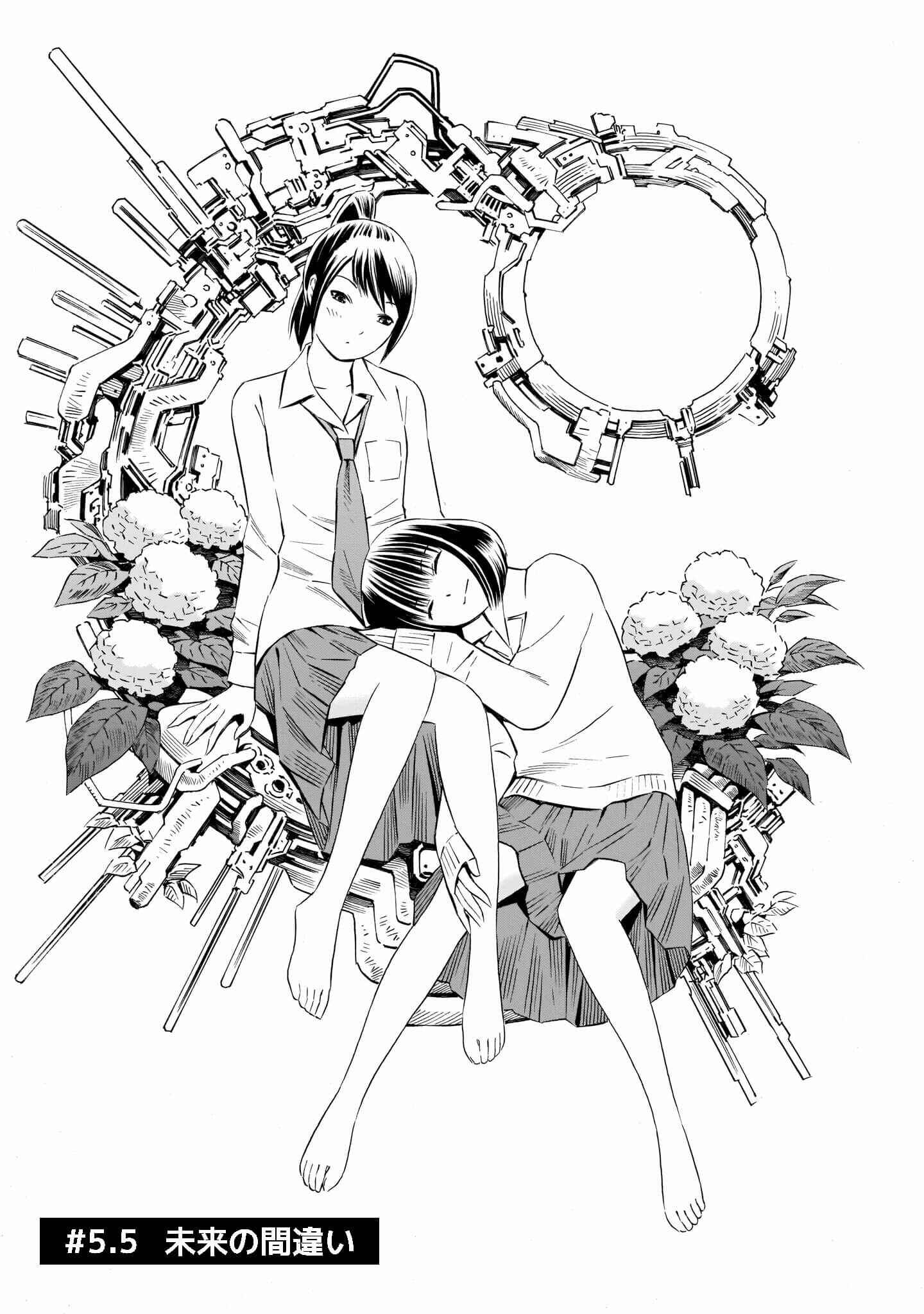 Page 1 Chapter 5.5 Kyou Kara Mirai