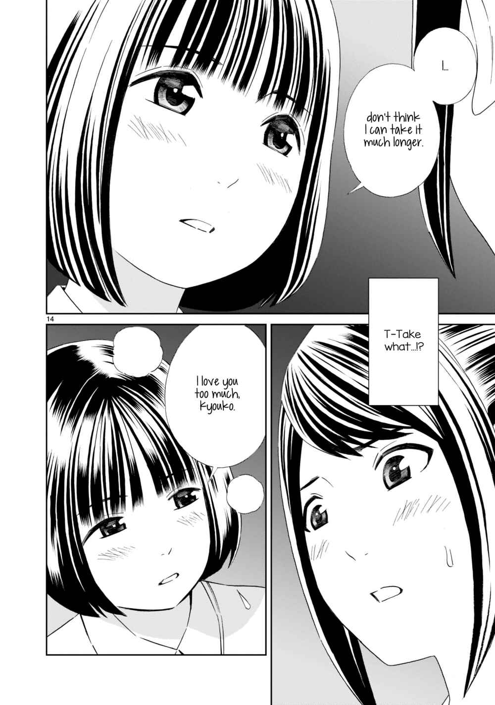 Page 14 Chapter 16.5 Kyou Kara Mirai