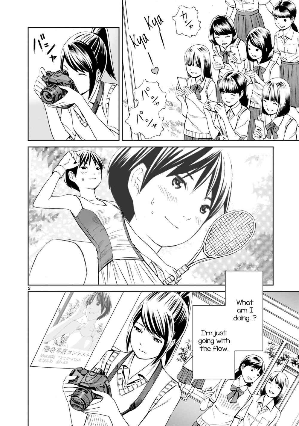 Page 2 Chapter 16.5 Kyou Kara Mirai