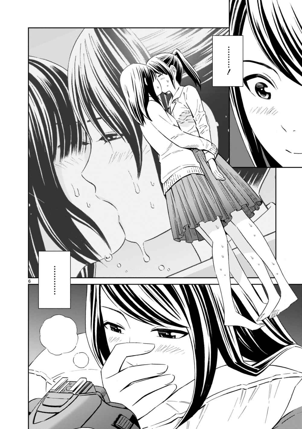 Page 6 Chapter 16.5 Kyou Kara Mirai