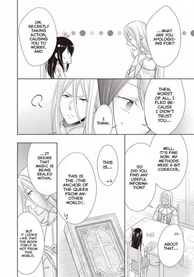 Page 14 Chapter 5 Ouhi-sama wa Toubouchuu