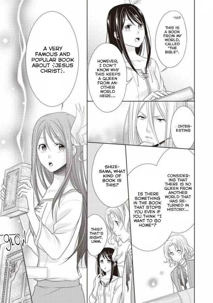 Page 15 Chapter 5 Ouhi-sama wa Toubouchuu