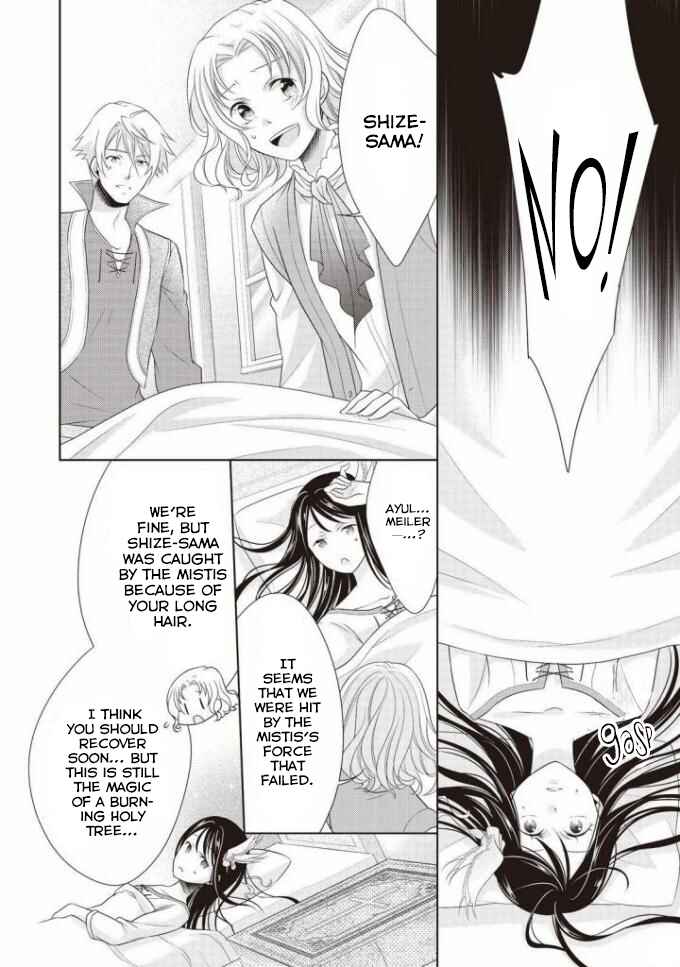 Page 22 Chapter 5 Ouhi-sama wa Toubouchuu