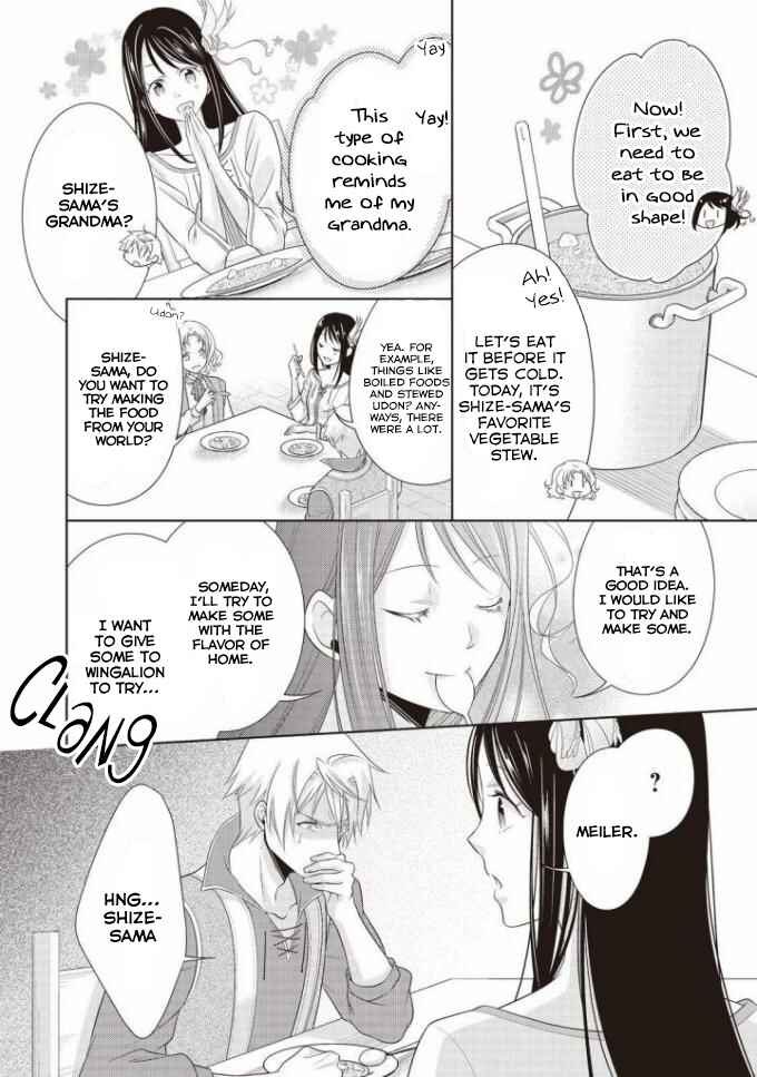 Page 30 Chapter 5 Ouhi-sama wa Toubouchuu