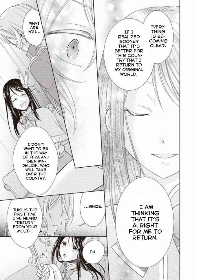 Page 5 Chapter 5 Ouhi-sama wa Toubouchuu