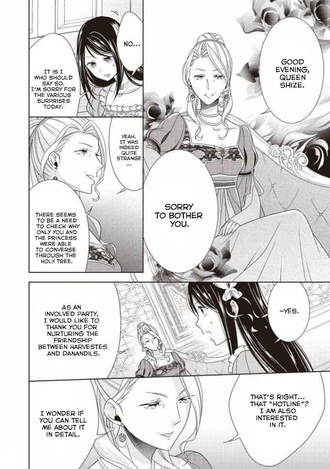 Page 15 Chapter 7 Ouhi-sama wa Toubouchuu