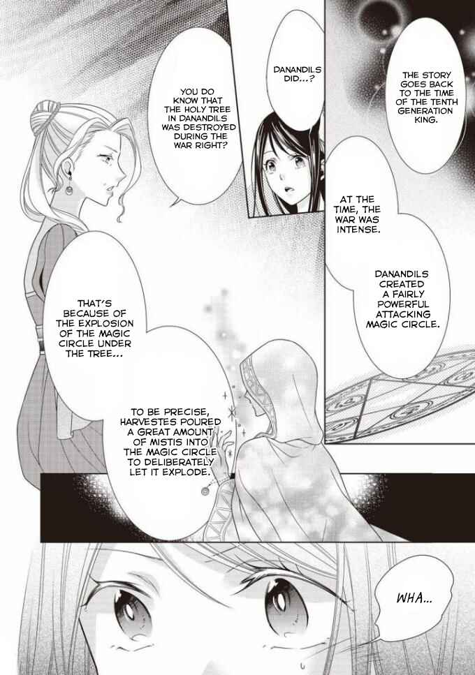 Page 17 Chapter 7 Ouhi-sama wa Toubouchuu