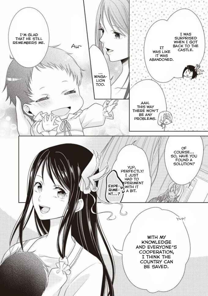 Page 3 Chapter 7 Ouhi-sama wa Toubouchuu