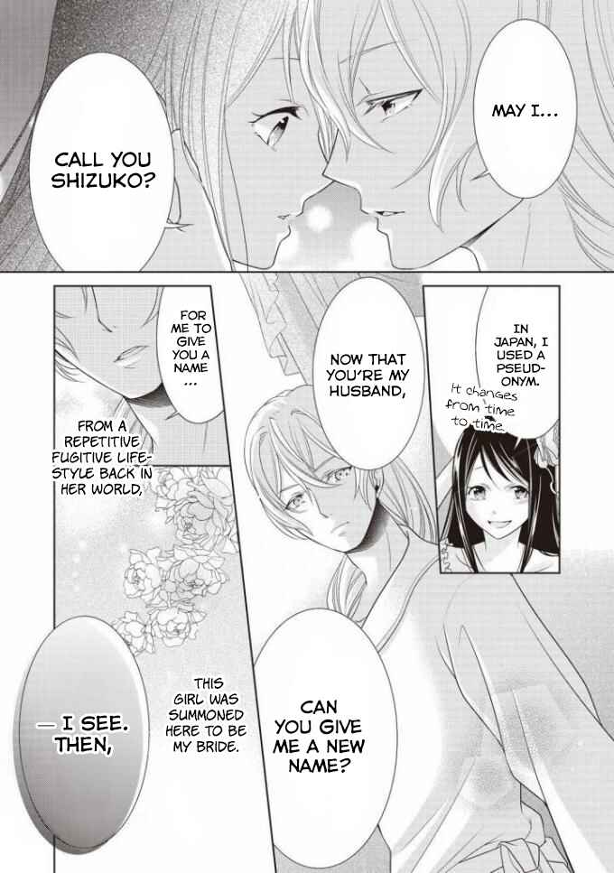 Page 13 Chapter 2 Ouhi-sama wa Toubouchuu