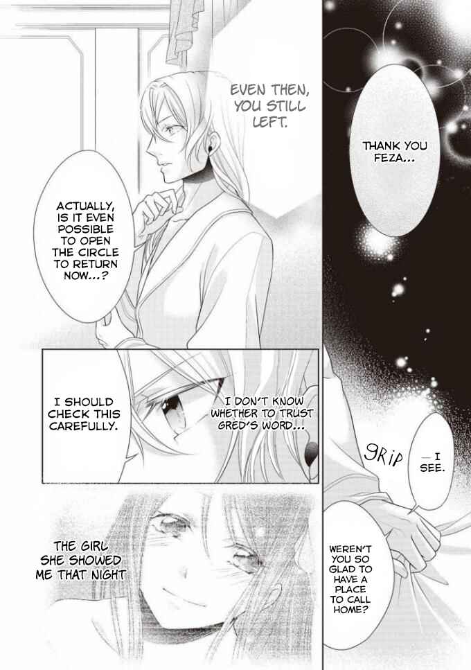 Page 17 Chapter 2 Ouhi-sama wa Toubouchuu