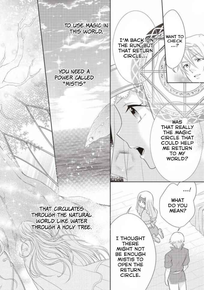 Page 19 Chapter 2 Ouhi-sama wa Toubouchuu