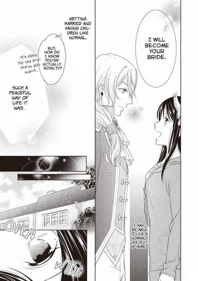 Page 4 Chapter 2 Ouhi-sama wa Toubouchuu
