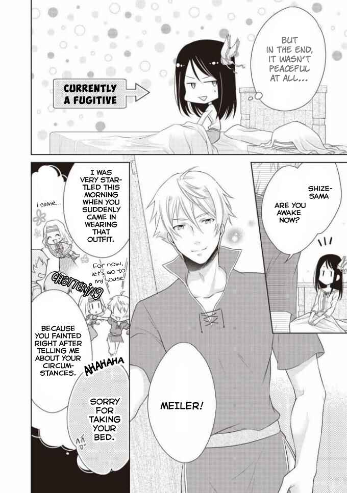 Page 5 Chapter 2 Ouhi-sama wa Toubouchuu