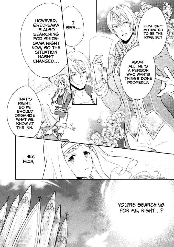 Page 13 Chapter 3 Ouhi-sama wa Toubouchuu