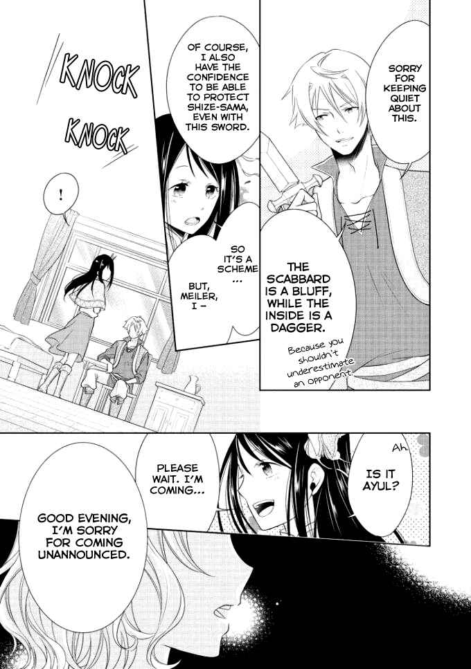 Page 18 Chapter 3 Ouhi-sama wa Toubouchuu