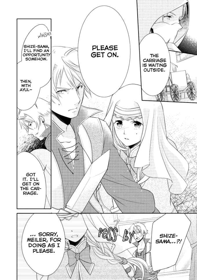 Page 21 Chapter 3 Ouhi-sama wa Toubouchuu