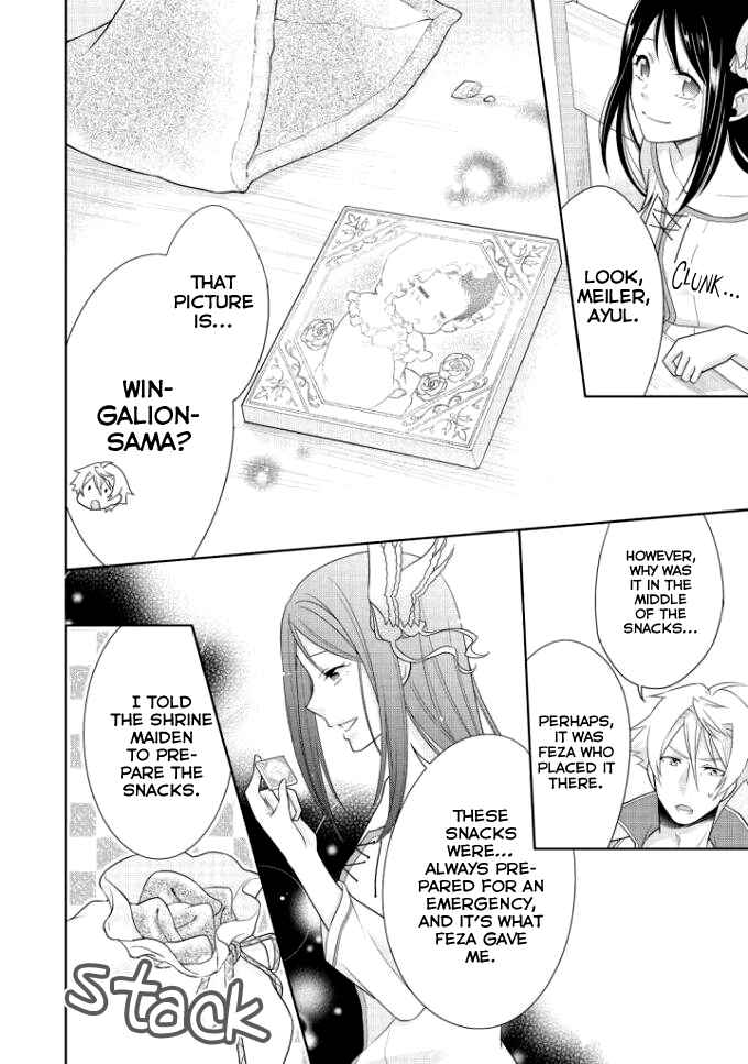 Page 15 Chapter 4 Ouhi-sama wa Toubouchuu