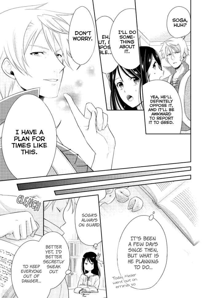 Page 18 Chapter 4 Ouhi-sama wa Toubouchuu