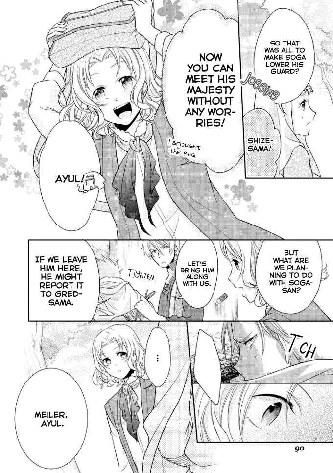 Page 21 Chapter 4 Ouhi-sama wa Toubouchuu