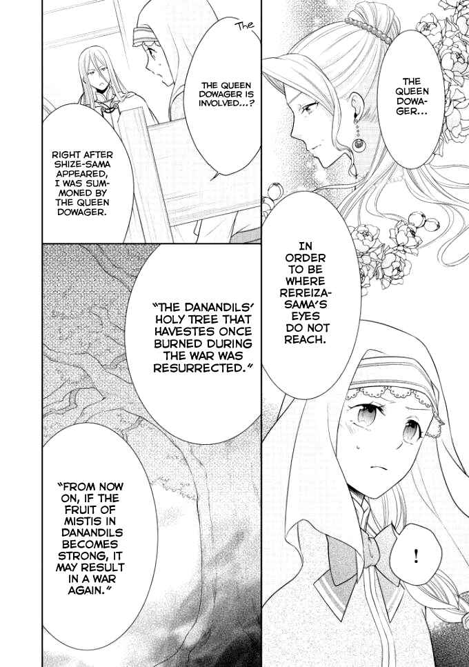 Page 3 Chapter 4 Ouhi-sama wa Toubouchuu