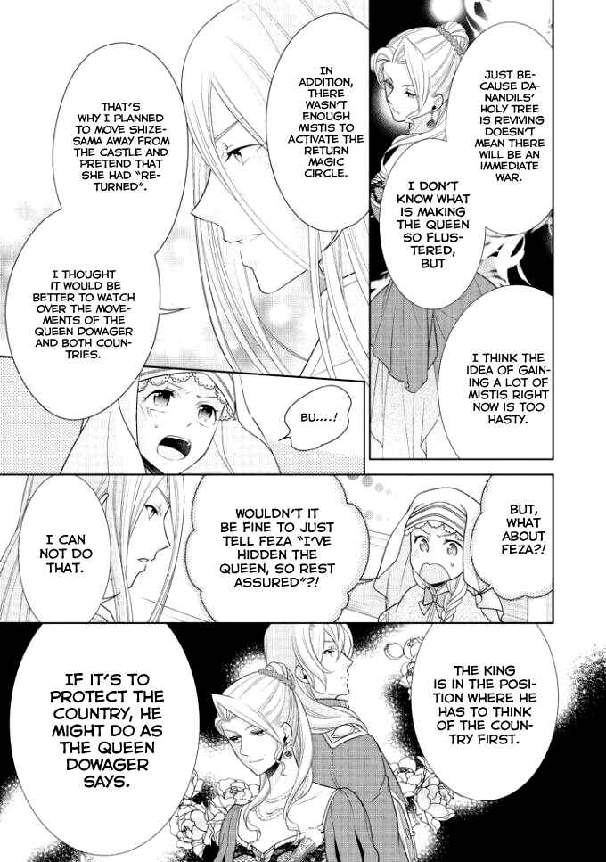 Page 6 Chapter 4 Ouhi-sama wa Toubouchuu
