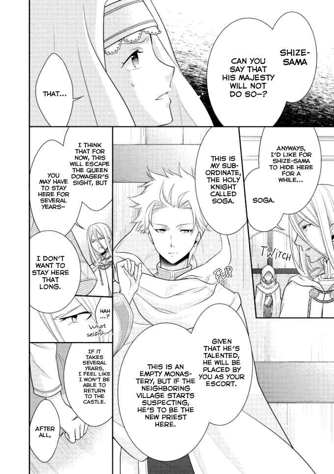 Page 7 Chapter 4 Ouhi-sama wa Toubouchuu