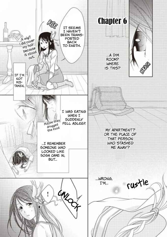 Page 2 Chapter 6 Ouhi-sama wa Toubouchuu