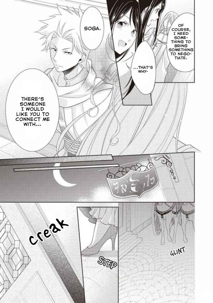 Page 20 Chapter 6 Ouhi-sama wa Toubouchuu
