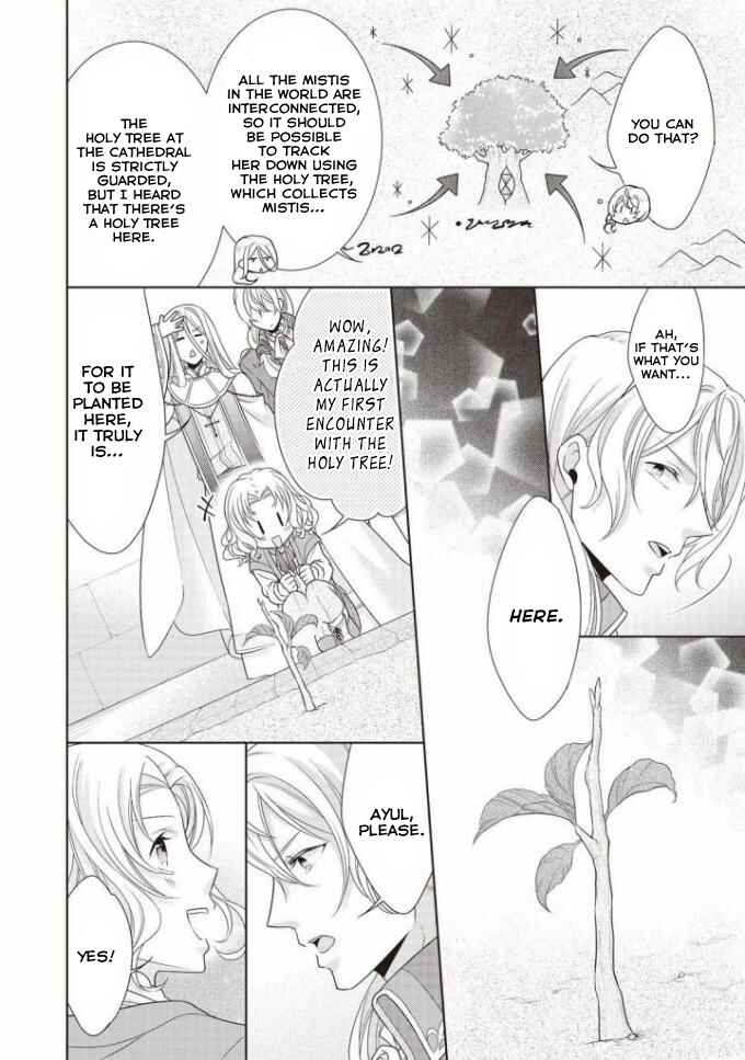 Page 7 Chapter 6 Ouhi-sama wa Toubouchuu