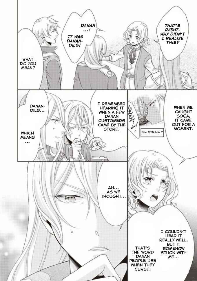 Page 9 Chapter 6 Ouhi-sama wa Toubouchuu