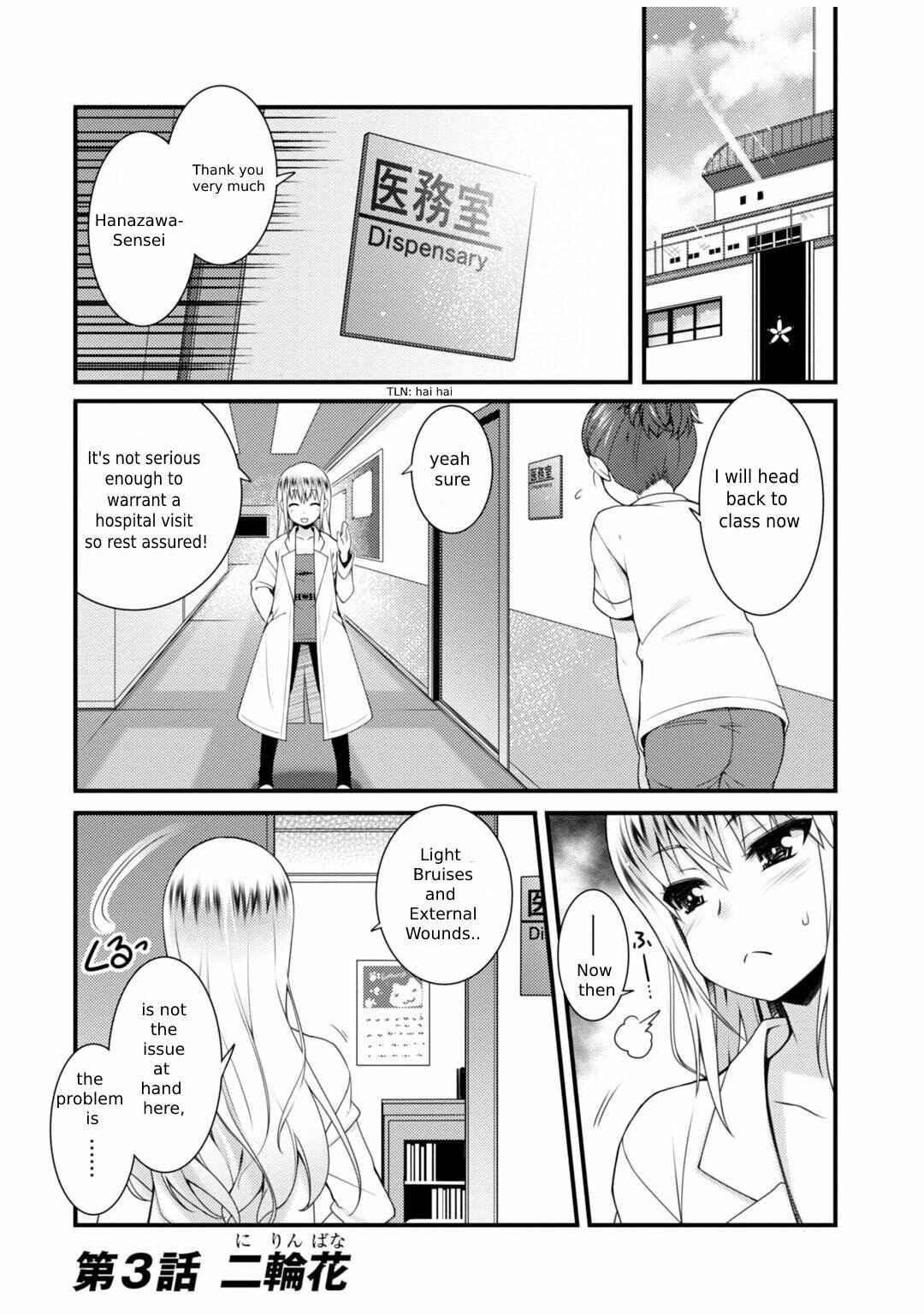 Page 1 Chapter 3 Sakura Nadeshiko