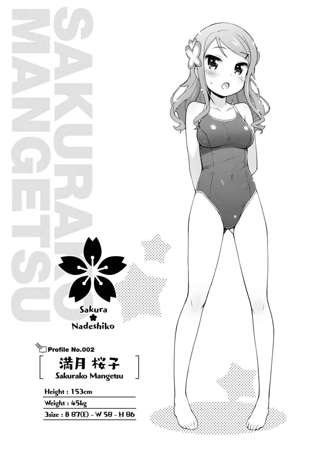 Page 25 Chapter 3 Sakura Nadeshiko