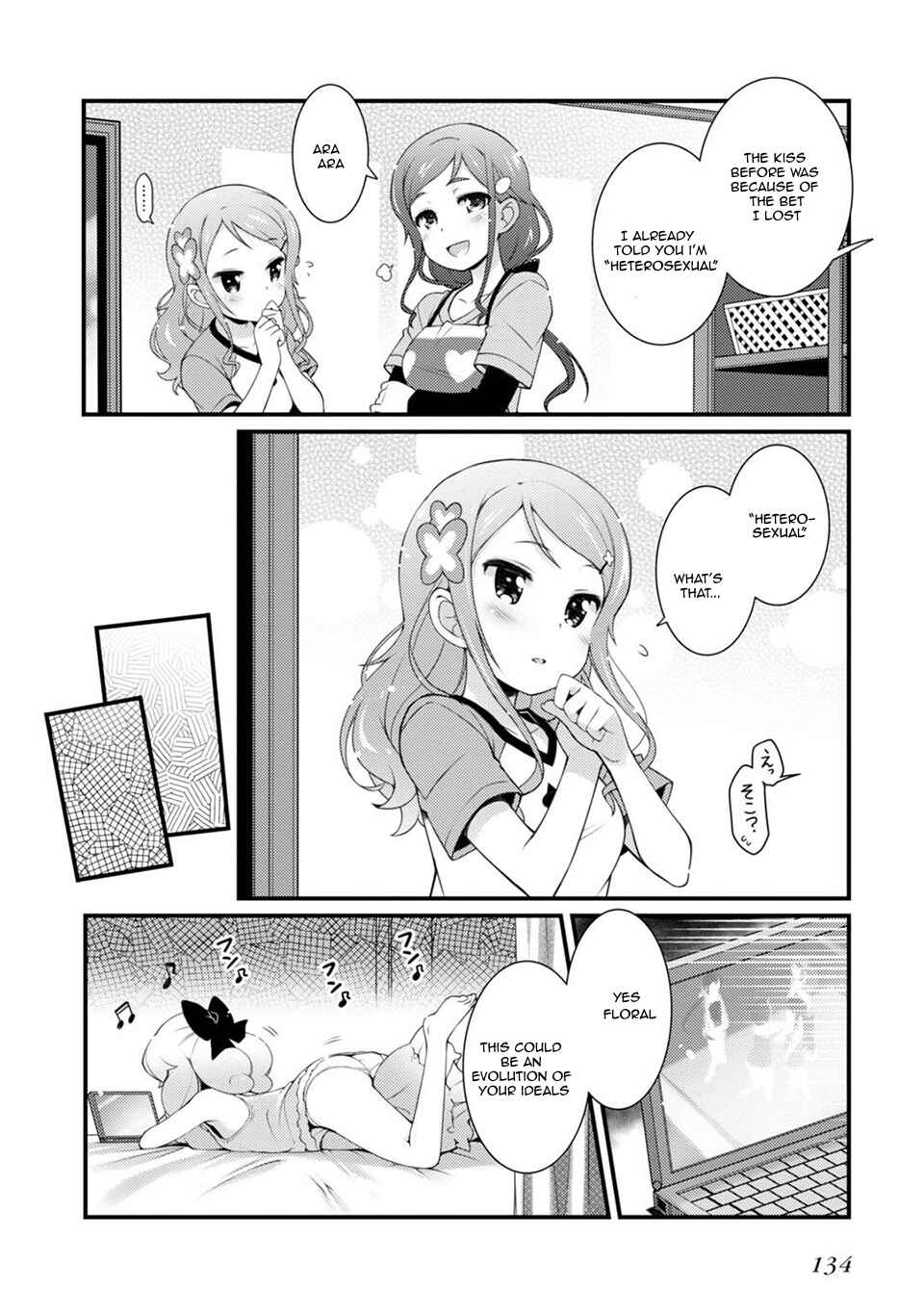 Page 18 Chapter 5 Sakura Nadeshiko