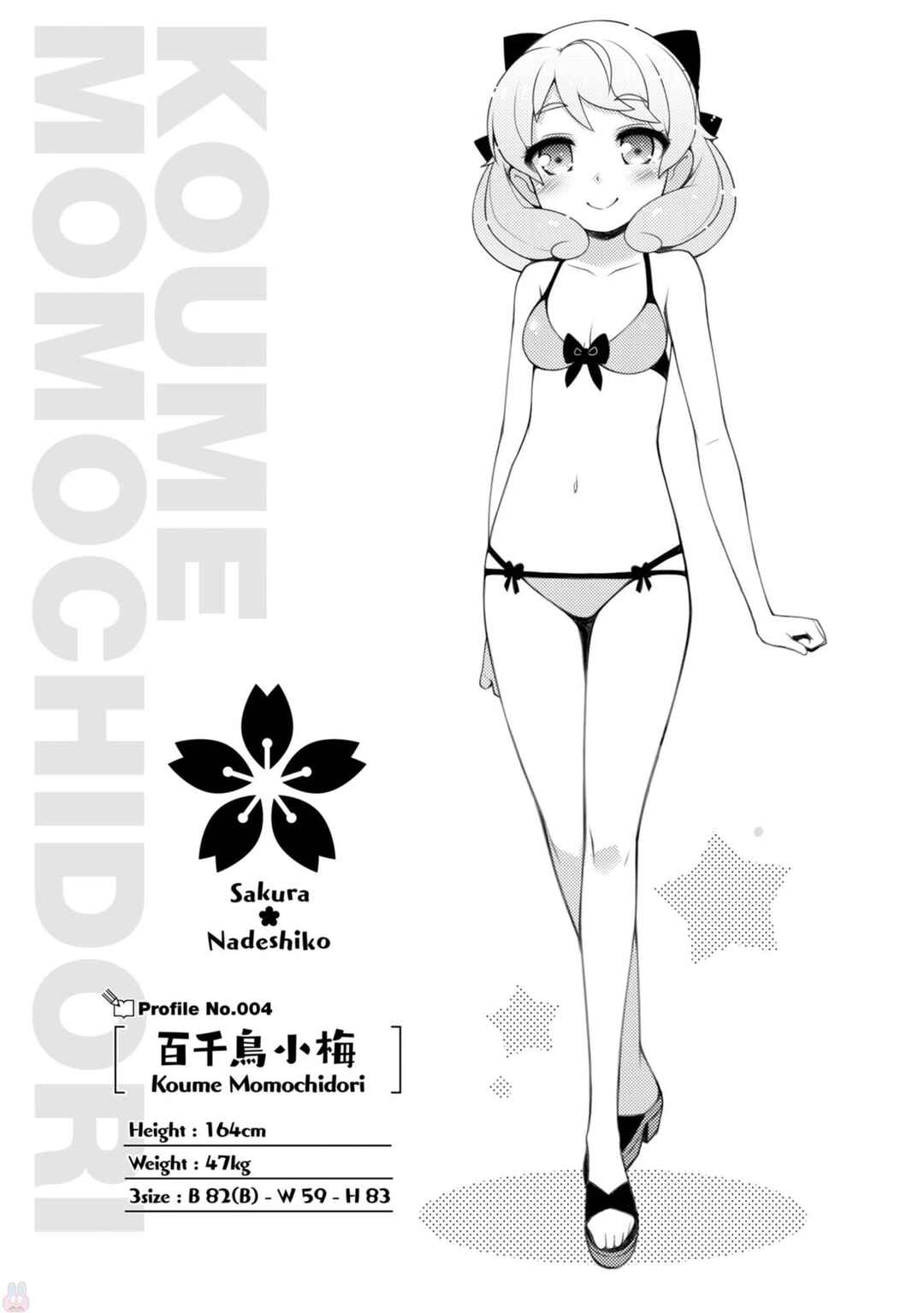 Page 21 Chapter 9 Sakura Nadeshiko