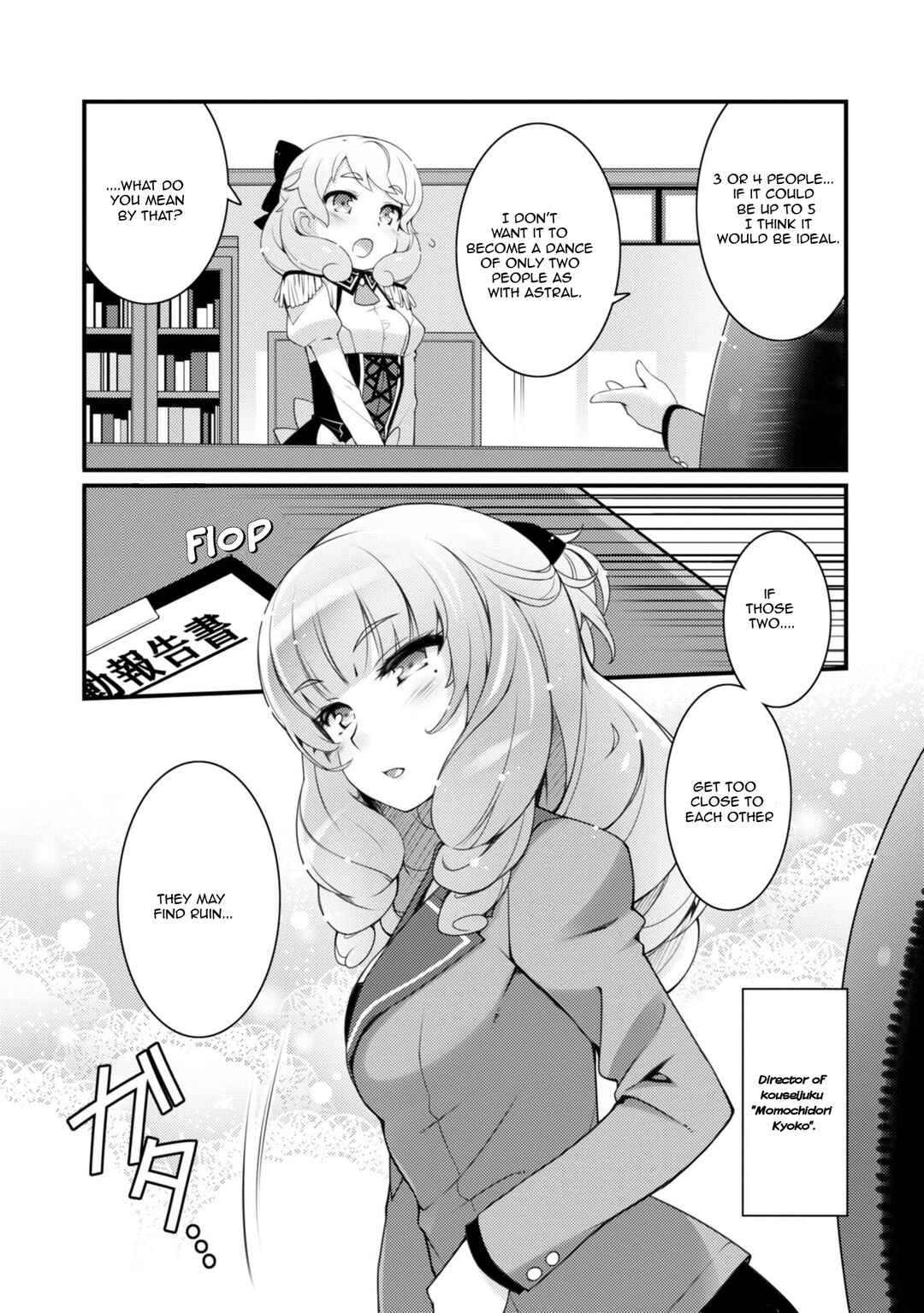Page 12 Chapter 7 Sakura Nadeshiko