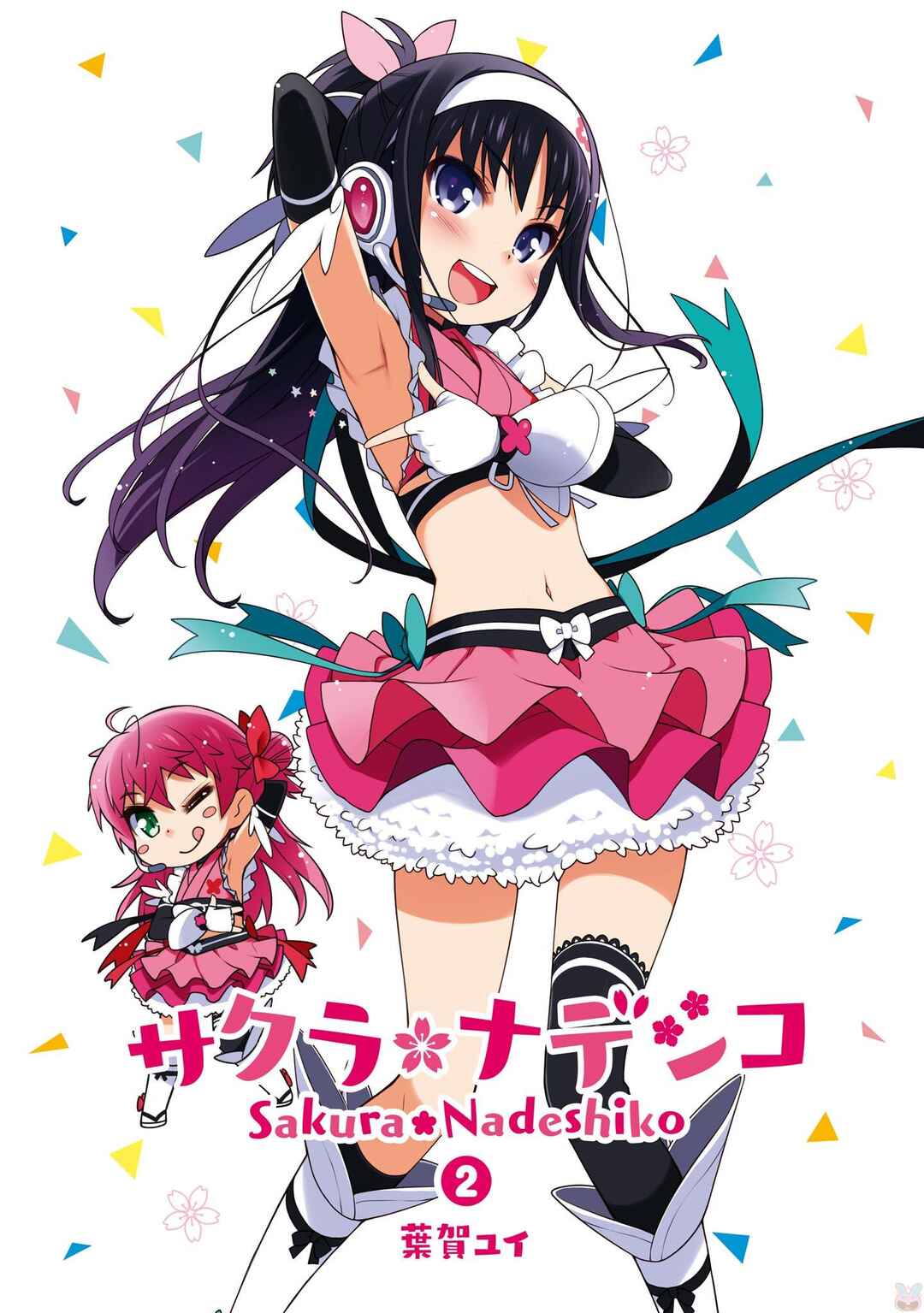 Page 3 Chapter 7 Sakura Nadeshiko