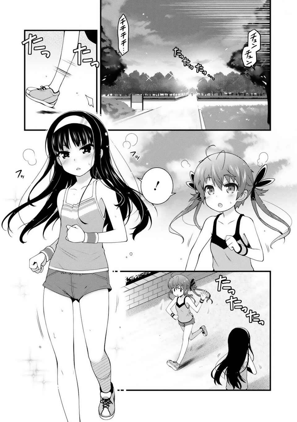 Page 3 Chapter 4 Sakura Nadeshiko
