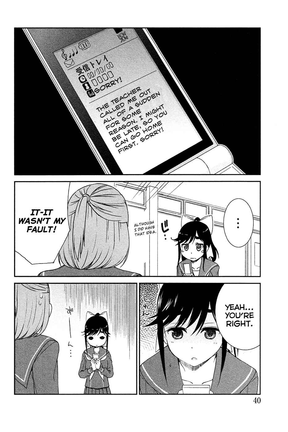 Page 10 Chapter 2 LovePlus: Manaka Days