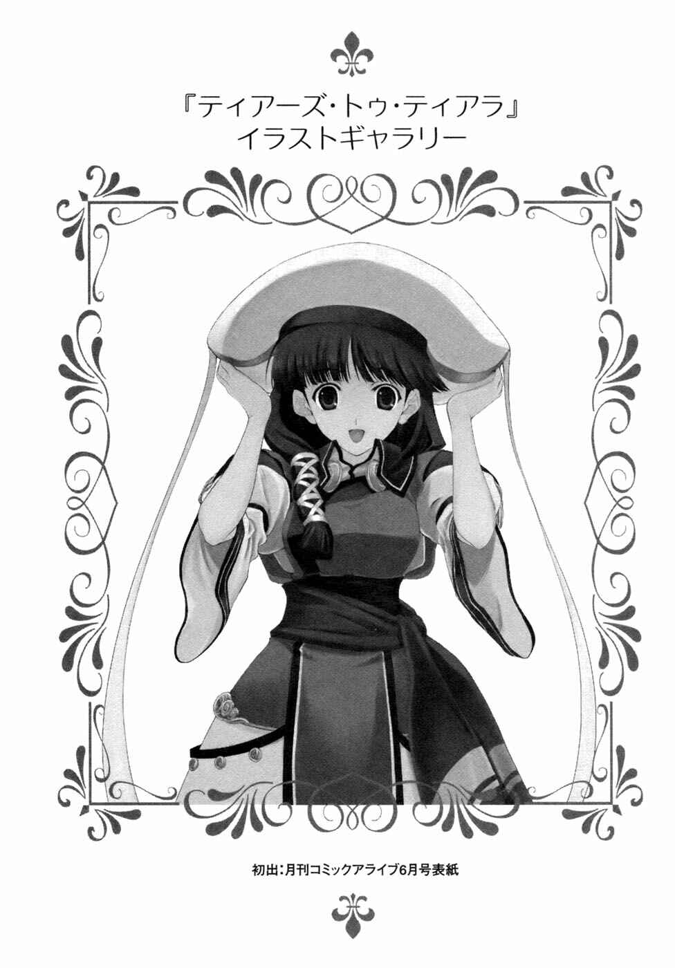 Page 39 Chapter 4 Tears to Tiara - Kakan no Daichi
